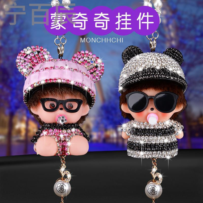 宁百辰蒙奇奇汽车挂件镶钻女士高档保平安符车挂车载坠挂饰车内饰