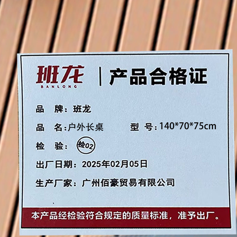 班龙户外长桌140*70*75cm张高清大图