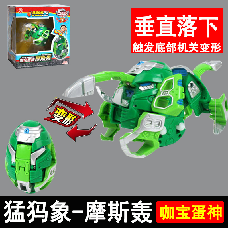 买奇酷咖宝蛋神玩具车神特提拉轰咔伽卡珈哈宝奇趣恐龙变形蛋男孩 单只【摩斯轰-猛犸象】
