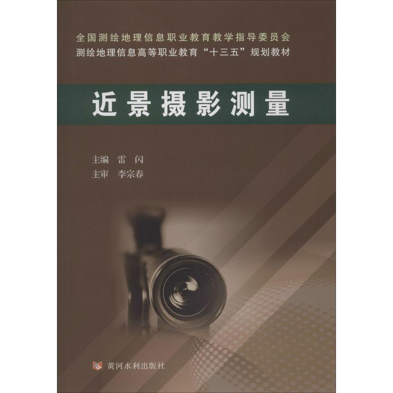 醉染图书近景摄影测量978755098高清大图
