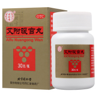 [3盒]同仁堂艾附暖宫丸30克/瓶*3盒理气补血暖宫调经月经量少理气补血