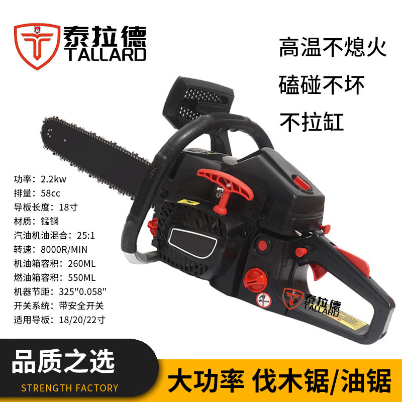 泰拉德应急切割工具手持便携式园林机械高效农业伐木汽油锯2二冲程