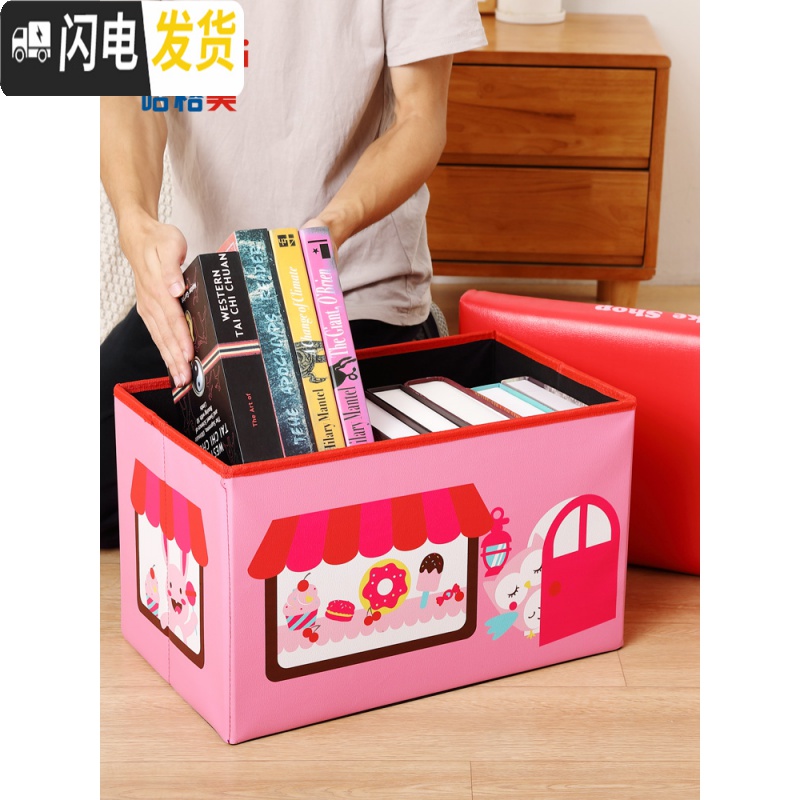 三维工匠儿童玩具卡通收纳箱可爱零食储物盒宝宝小孩书本箱子整理筐高清大图