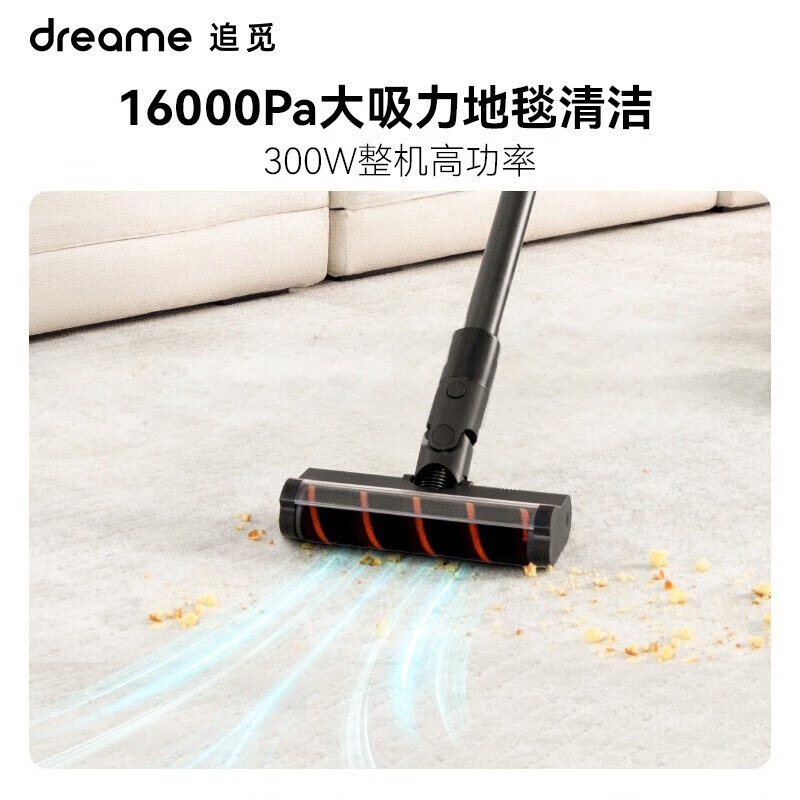 追觅H12S MIX家用洗地机智能贴边扫吸拖洗一体机吸尘自清洁离心甩干