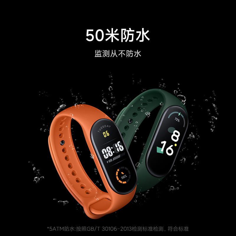 120种运动模式 活力竞赛 血氧饱和度监测 离线支付 智能手环 运动手环