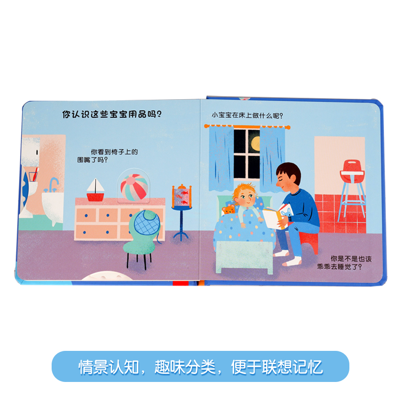 宝宝成长第一步玩具书(4册)-宝宝的一天 [正版]童书 宝宝成长第一步玩具书-宝宝的一天 翻翻书2-3-4-6岁 低幼启高清大图