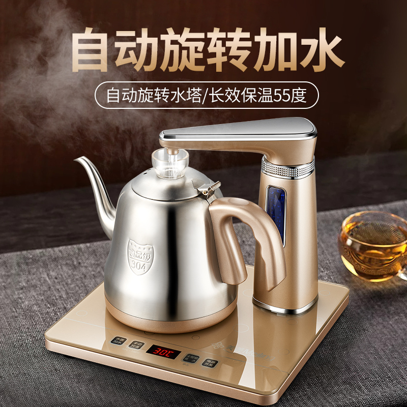 美菱(MELING)MH-5812 电磁茶炉 全自动上水 304不锈钢水壶 小型平板家用喝茶具