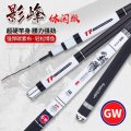 正品光威鱼竿5.4/4.5台钓竿超轻超硬19/28调碳素手竿鲫鲤鱼钓鱼竿 影峰休闲版5.7米+送杆稍 默认尺寸