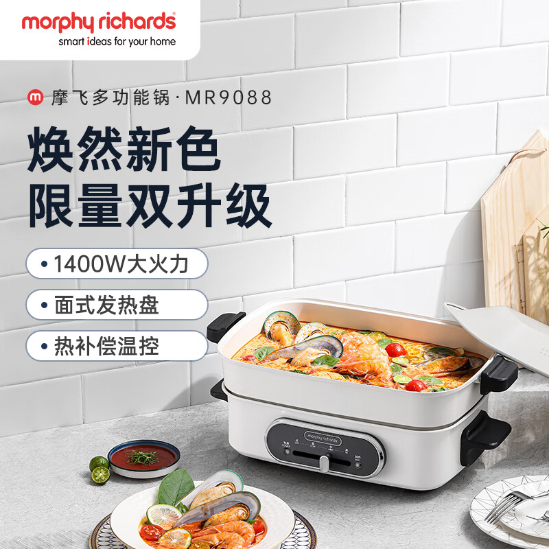 摩飞电器 多功能锅 家用多用途锅 电火锅电煮锅电蒸锅电热锅 火锅 MR9088 标配 富士白