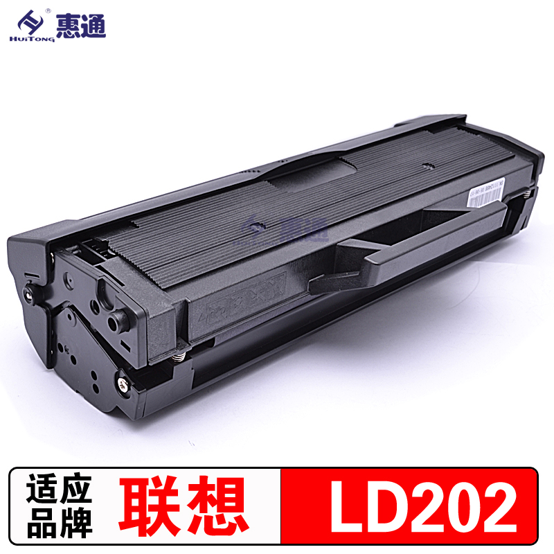 惠通LD202硒鼓 (适用联想 S2002 2003W M2041 F2072高清大图