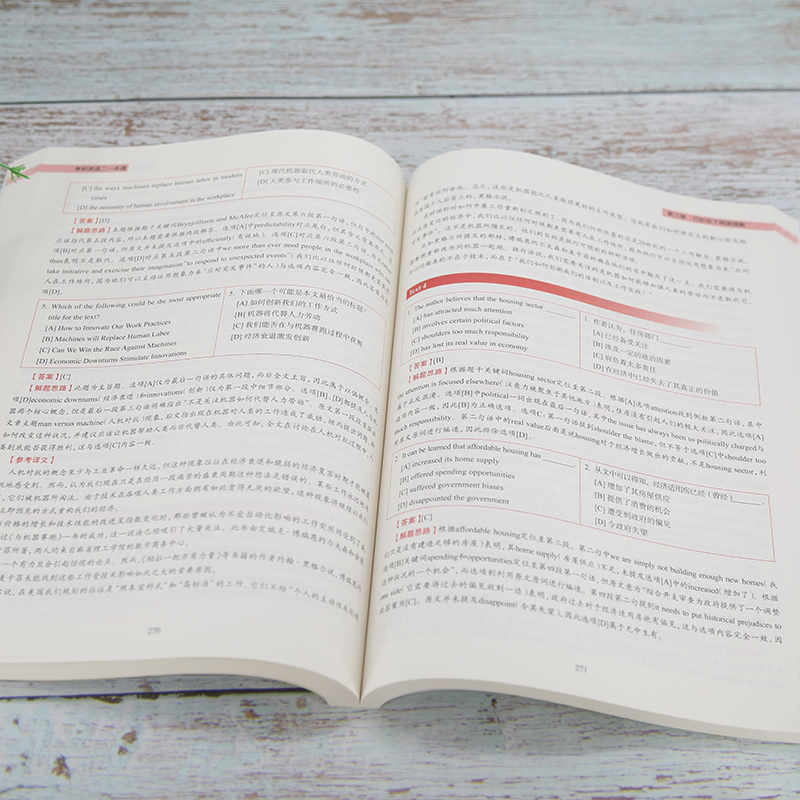 [正版]2025版考研英语二一本通 屠皓民 英语工具书考研英语全优系列高清大图