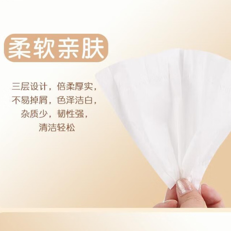 心相印云麓系列三层100抽塑装纸面巾24包(6提)_高清大图