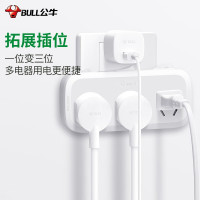 公牛(BULL)转换插头/一转三插座/无线转换插座/电源转换器 3位分控开关插座 GN-9333 单位:个
