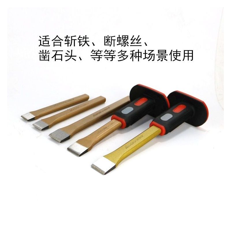 扁凿尖凿铬钒合金钢占子石工凿子斩子组套工具圆柱扁头钢錾子
