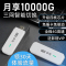 苏宁宜品随身wifi无线路由器移动随行无限流量笔记本上网卡标准版