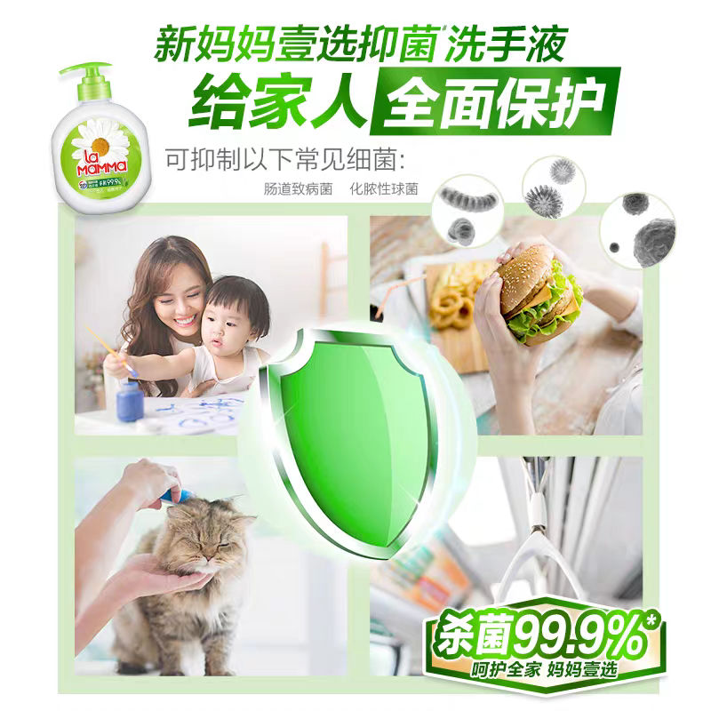 妈妈壹选青柠莹润525ml+525ml补充装洗手液0323高清大图