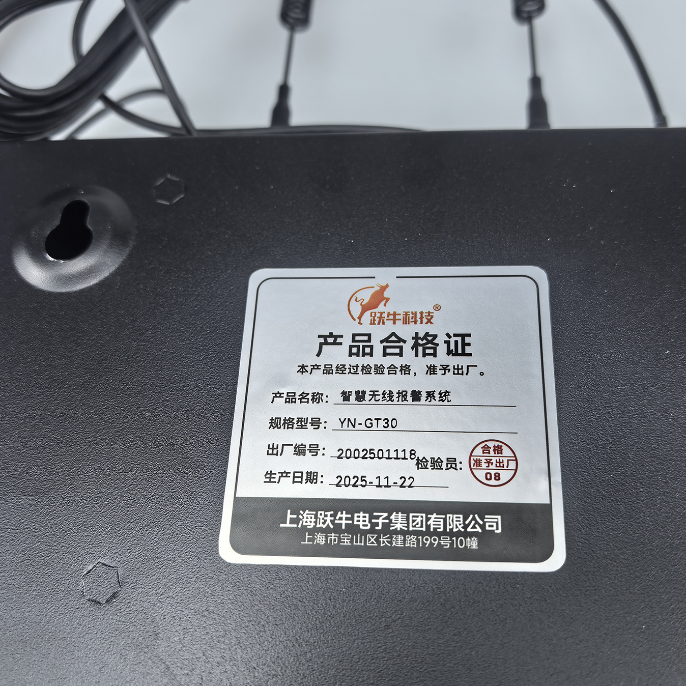 跃牛科技 智慧无线报警系统 YN-GT30 件高清大图
