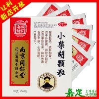 【包邮】乐家老铺 小柴胡颗粒10g*6袋 解表散热疏肝和胃 寒热往来