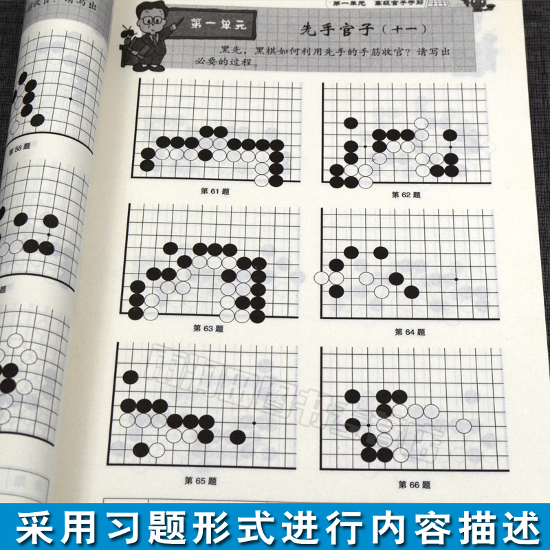 [正版] 围棋官子专项训练(从业余初段到3段)阶梯围棋基础训练丛书少儿围棋入门围棋基础知识教程书儿童围棋张杰著 辽宁科高清大图