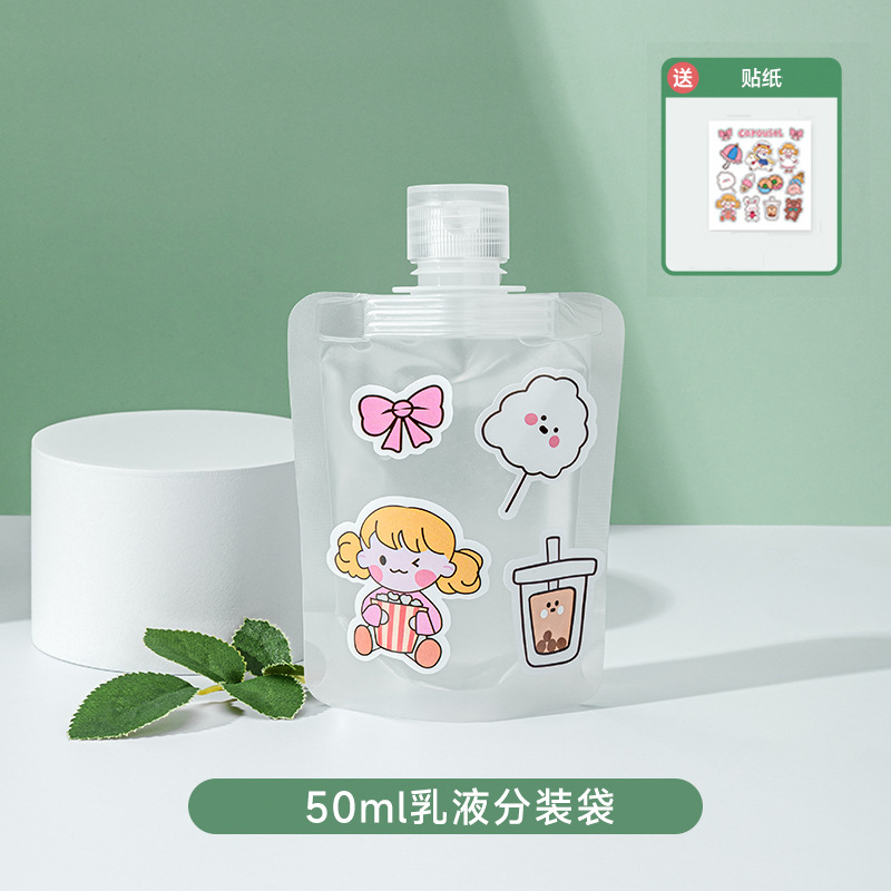 旅行分装袋化妆品洗衣水乳液沐浴露洗面奶旅游出差便携挤压分装瓶 50ml*5 8*10.5