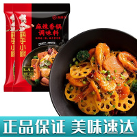 海底捞 麻辣香锅调味料220gX2袋 麻辣香锅底料酱香麻辣干锅调料网红小火锅速食方便手工火锅底料