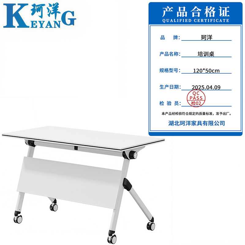 珂洋 培训桌 120*50cm 张高清大图