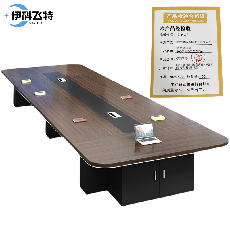 伊科飞特木质会议桌3000*1500*750mm张高清大图