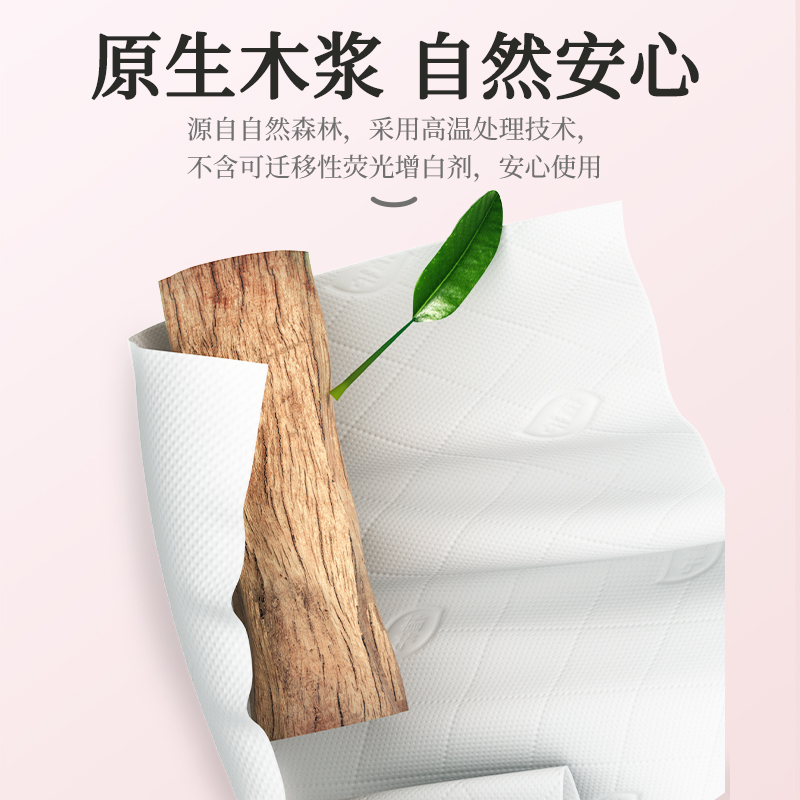 植护 樱雾柔光挂抽气垫纸面巾 140*175mm/4层 320抽 ZH408543高清大图