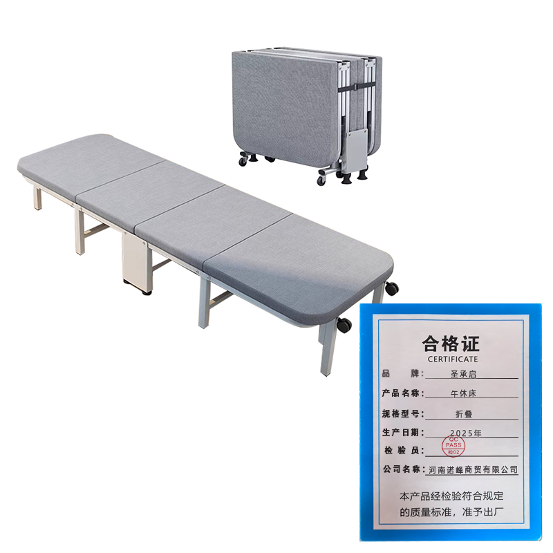 圣承启 午休床 折叠 张高清大图