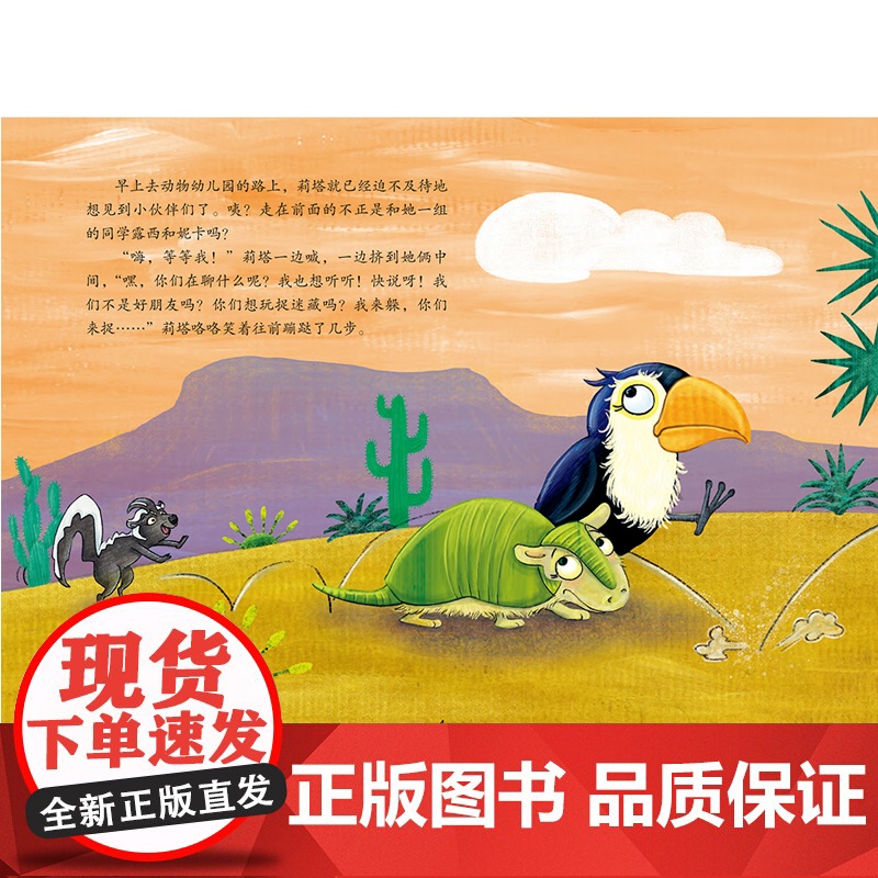 一本有趣的正反书:我们吵架了!/ 我们和好吧!高清大图