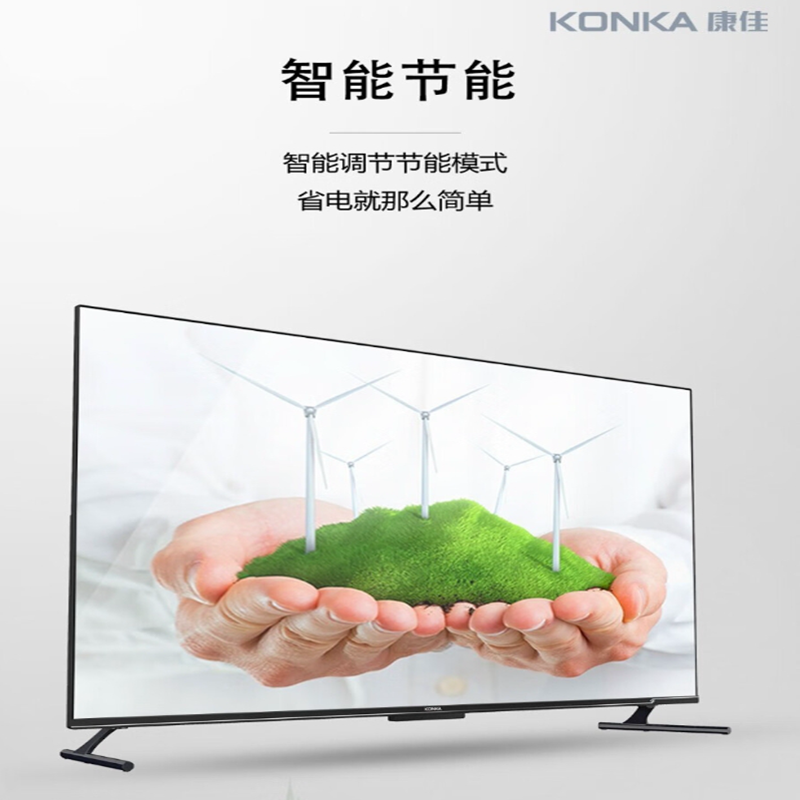 康佳(KONKA)液晶电视LED86G30UE