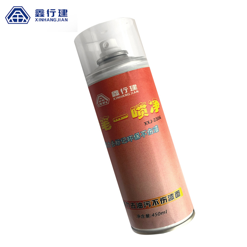 鑫行建 漆笔一喷净 XXJ-2306 (净含量450ML) 瓶高清大图