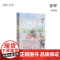 [央视网]春晖 阮筠庭 送主题信 十三年磨一剑的半自传之作漫编选第八弹 漫编室 新星出版社 9787513357333