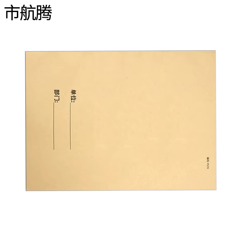 市航腾卫生消杀登记本297*210mm本高清大图