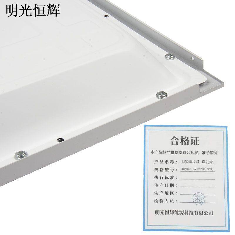明光恒辉 LED面板灯 直发光 MG6060(600*600 36W)高清大图