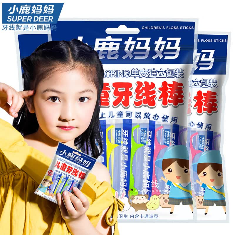 小鹿妈妈 单支独立儿童牙线超细牙签清洁家庭宝宝牙线棒100支/袋+随身盒 儿童果味独立装高清大图