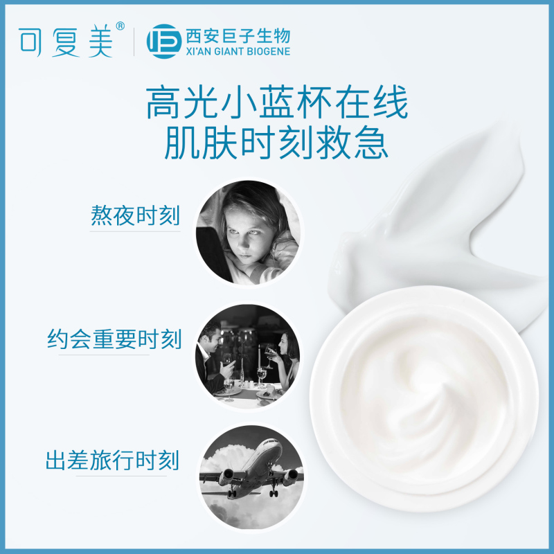 可复美 Human-like胶原蛋白舒护亮泽面膜7g*7杯 涂抹白膜便携旅行装胶囊补水锁水修护