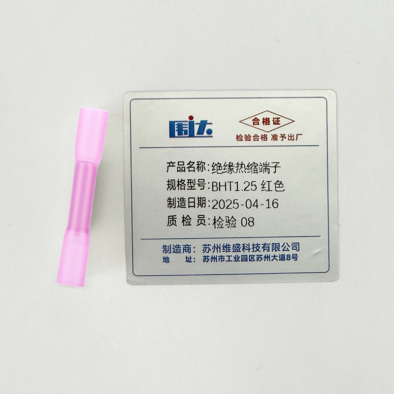 围达 绝缘热缩端子 BHT1.25红色 个高清大图