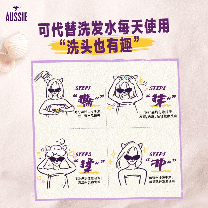 Aussie澳丝净澈蓬松控油去角质洗发膏清洁保湿洗发水芳香舒缓洗发露洗头膏15g高清大图