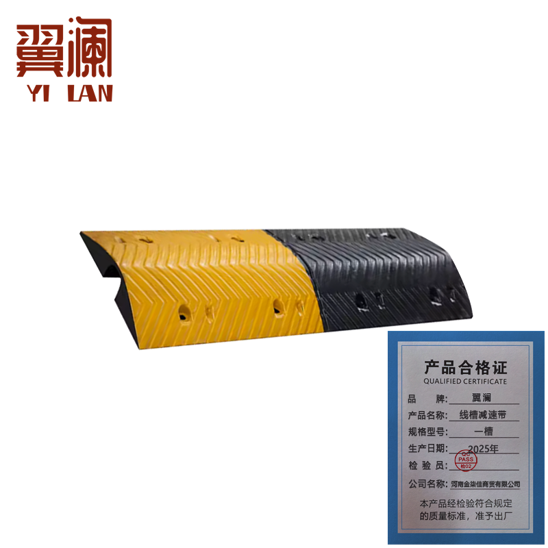 翼澜 线槽减速带 一槽 个高清大图