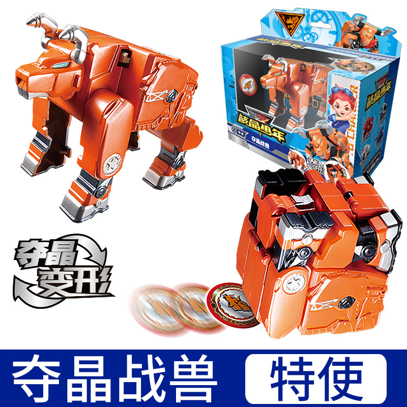 正版核晶少年玩具合金自动合体战兽环手表夺晶变形机器人套装儿童夺晶