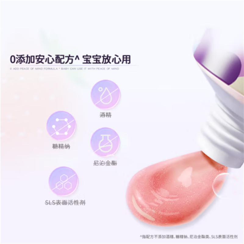 舒客(Saky)修护防蛀儿童牙膏-草莓酸奶香型-60g*2高清大图