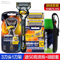 Gillette/吉列锋隐致护手动剃须刀男士锋速5刀片老式刮胡1刀架3刀头送剃须泡