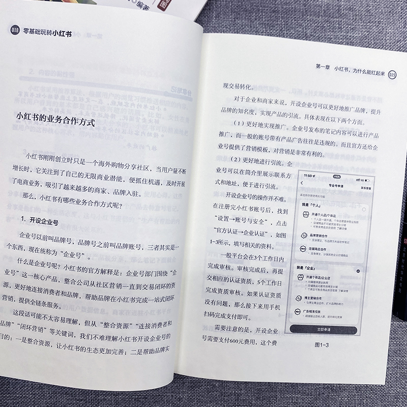 [正版]3册 手机摄影从入门到精通零基础玩转小红书从零开始学做视频剪辑 自媒体小红书粉丝变现账号运营 短视频制作市场营高清大图