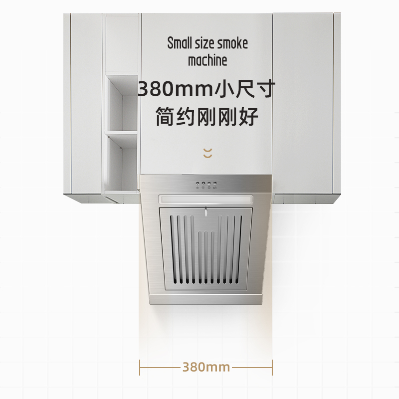 欢呼好太太油烟机380mm小尺寸不锈钢侧吸式抽油烟机迷你小型家用厨房脱排38厘米抽烟机小户型房车公寓出租房C-380