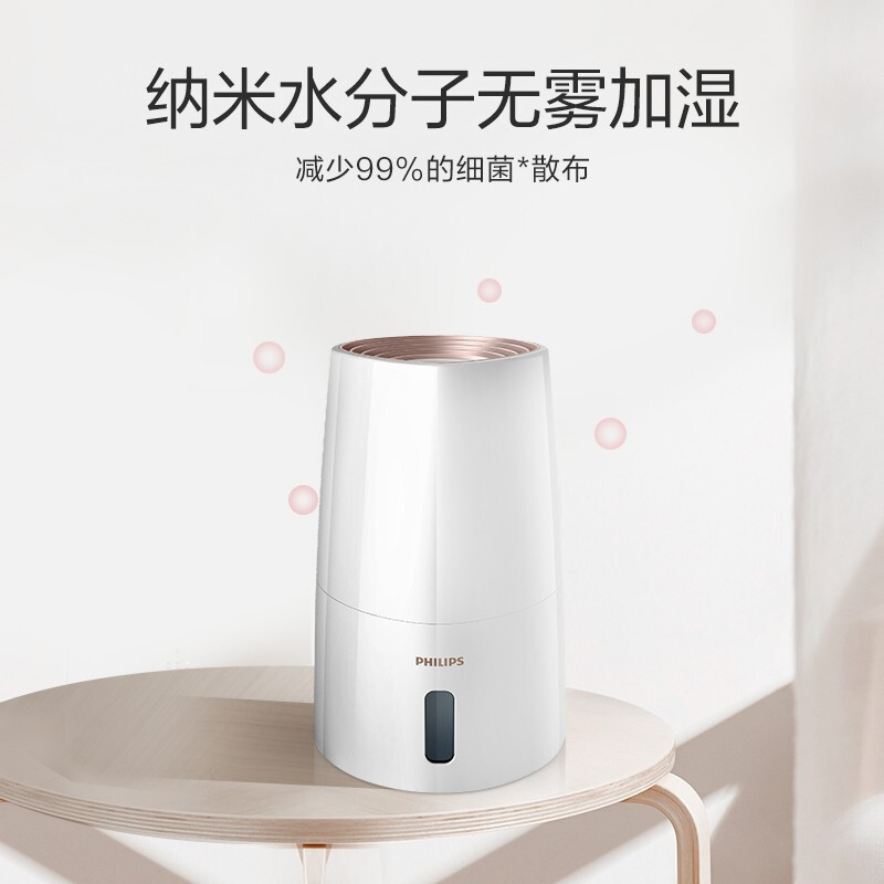 飞利浦(PHILIPS)加湿器 自动湿度设置无雾加湿器 纳米水饱饱恒湿功能卧室办公室家用 HU3916/00