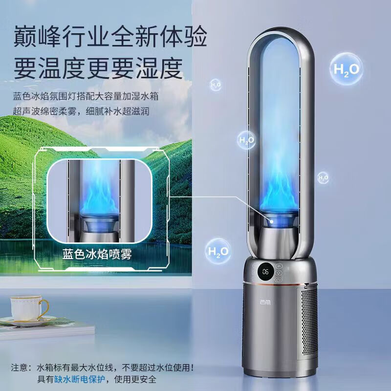 西丽无叶风扇家用轻音大风量等离子净化电风扇家用遥控落地扇节能省电 FW-Y0110BH 无叶大风量遥控款高清大图