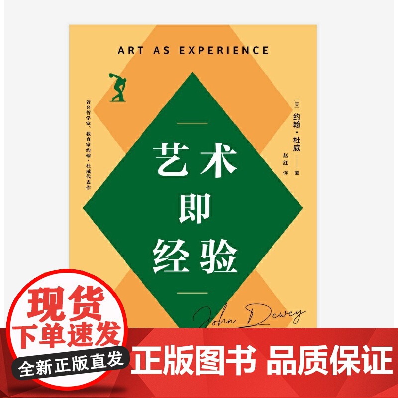 艺术即经验高清大图