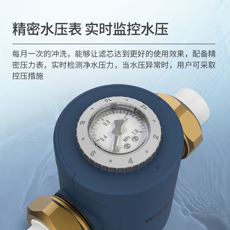 惠而浦自来水前置过滤器反冲洗4T大流量家用净水器全屋中央净水机