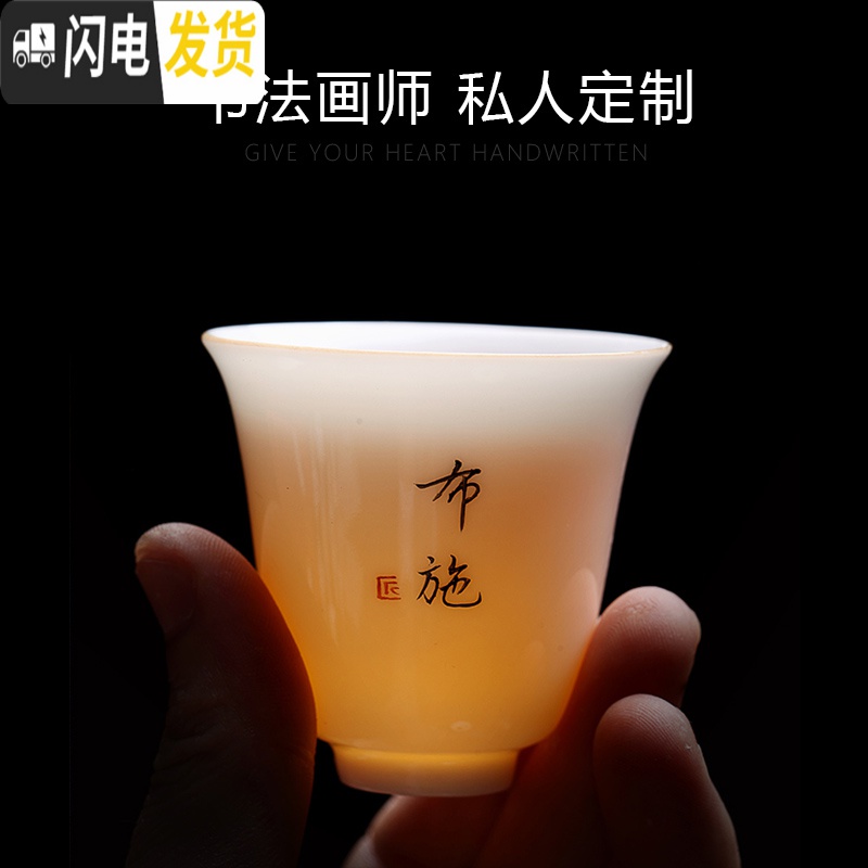 三维工匠私人定制手写字品茗杯茶杯陶瓷德化白瓷刻字单杯功夫茶具盖碗 手写定制-甜白釉单杯价格请标序号高清大图